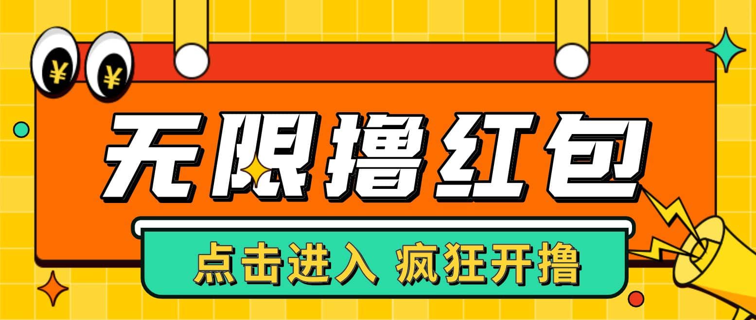 最新某养鱼平台接码无限撸红包项目 提现秒到轻松日赚几百+【详细玩法教程】-副业资讯大全