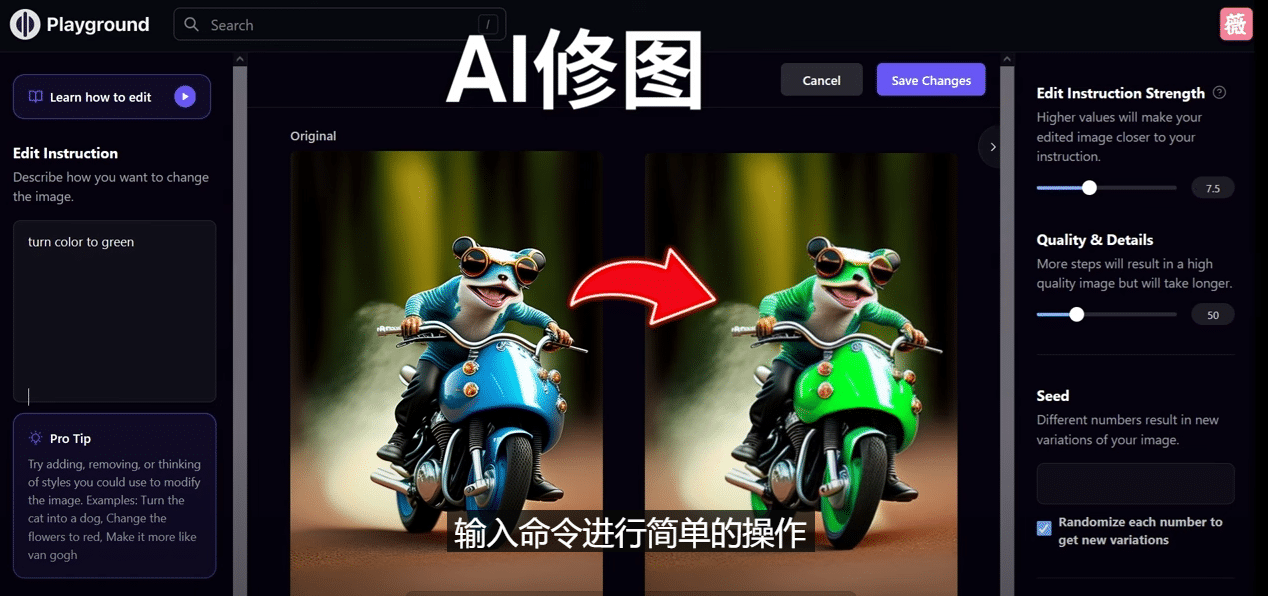 免费人工智能工具Playground AI，输入命令，实现一键修图 – 无需基础-副业资讯大全