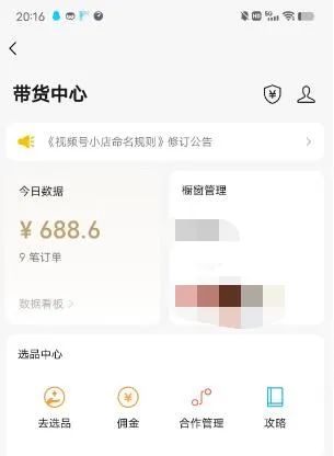 无脑视频号搬砖带货，只要会电脑剪辑，无脑干插图4