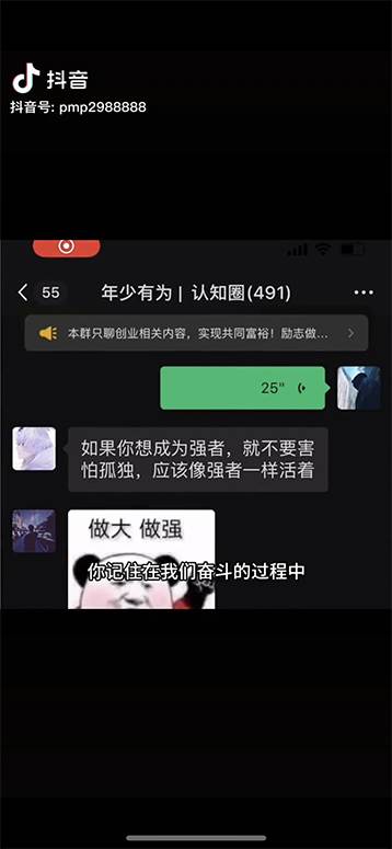 男天门抖音口播视频日引500+创业粉拆解教程！含不出镜等多种玩法普通人…插图2